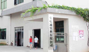 生產(chǎn)基地